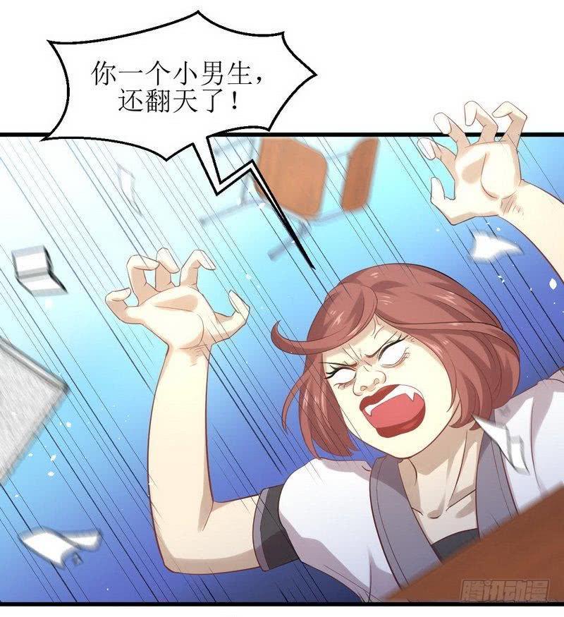 本剑仙绝不吃软饭五话 第三十六任男朋友