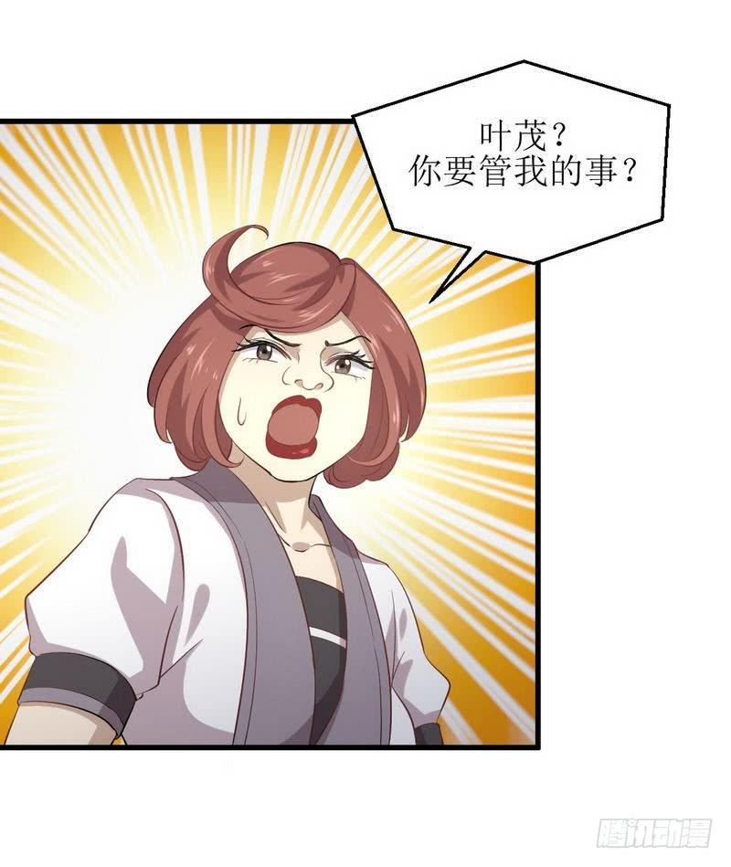 本剑仙绝不吃软饭五话 第三十六任男朋友