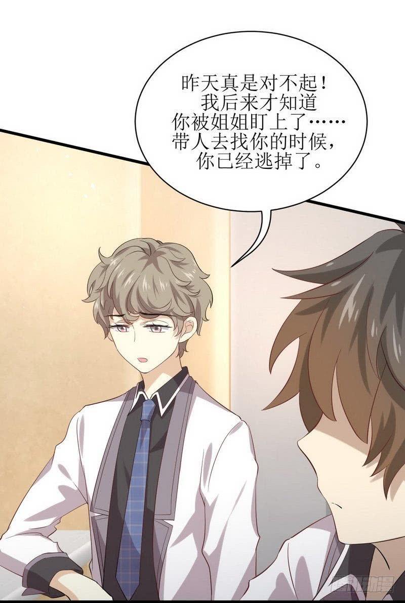 本剑仙绝不吃软饭五话 第三十六任男朋友