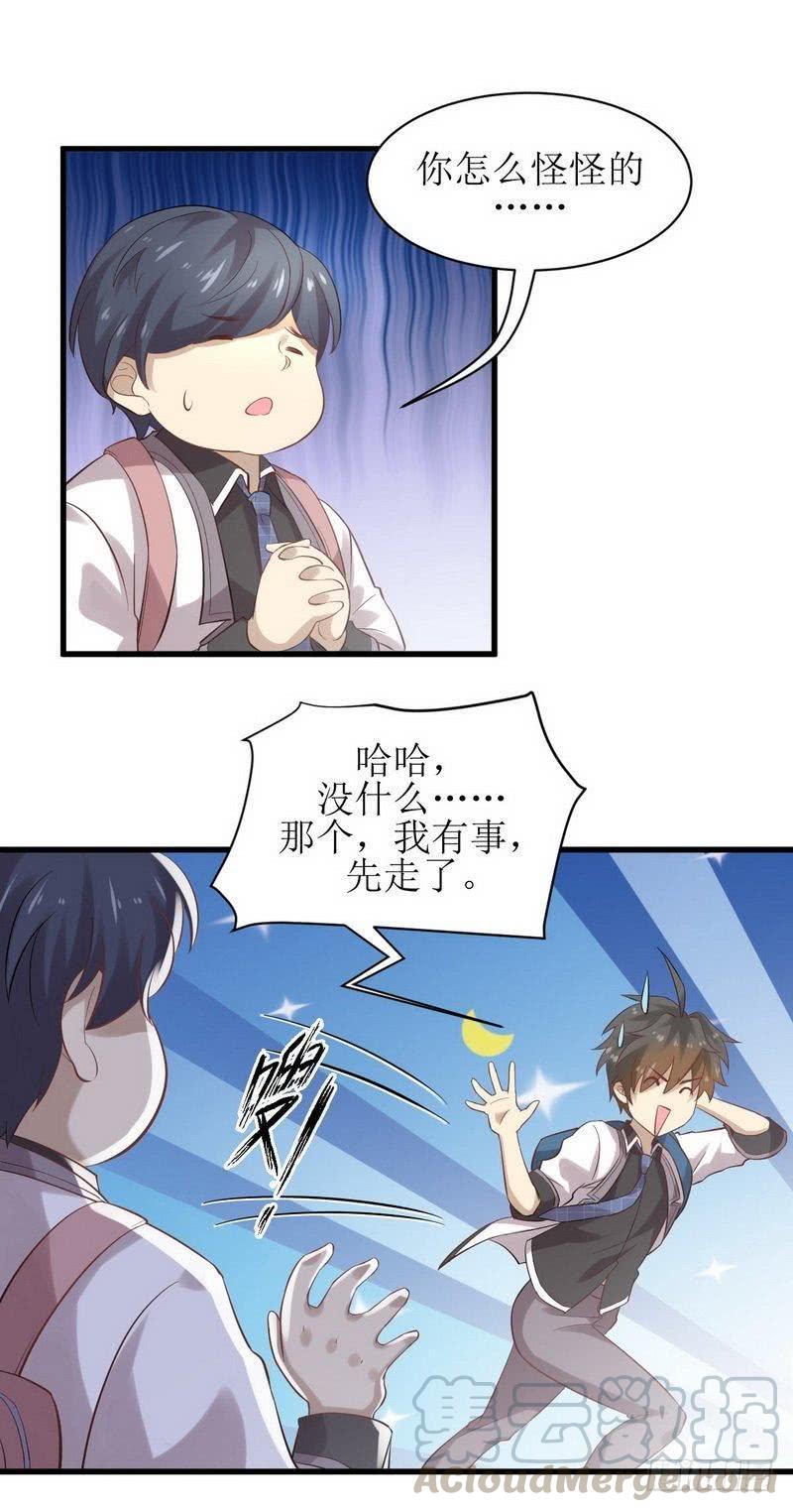 本剑仙绝不吃软饭五话 第三十六任男朋友