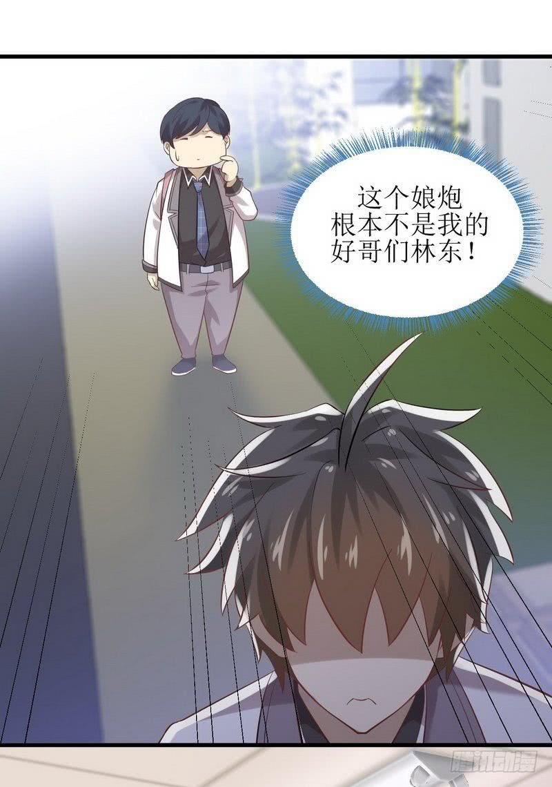 本剑仙绝不吃软饭五话 第三十六任男朋友