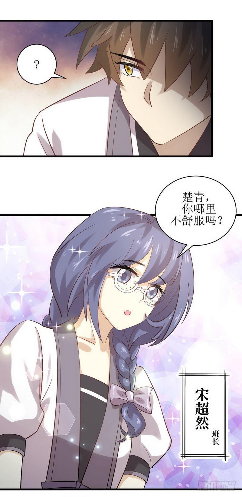 本剑仙绝不吃软饭五话 第三十六任男朋友