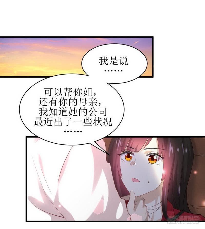 本剑仙绝不吃软饭六话 狂野男人