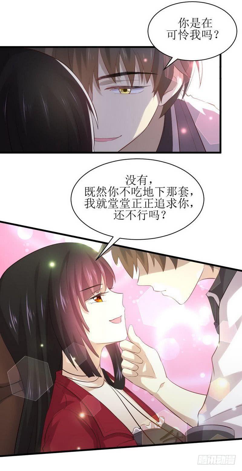 本剑仙绝不吃软饭六话 狂野男人