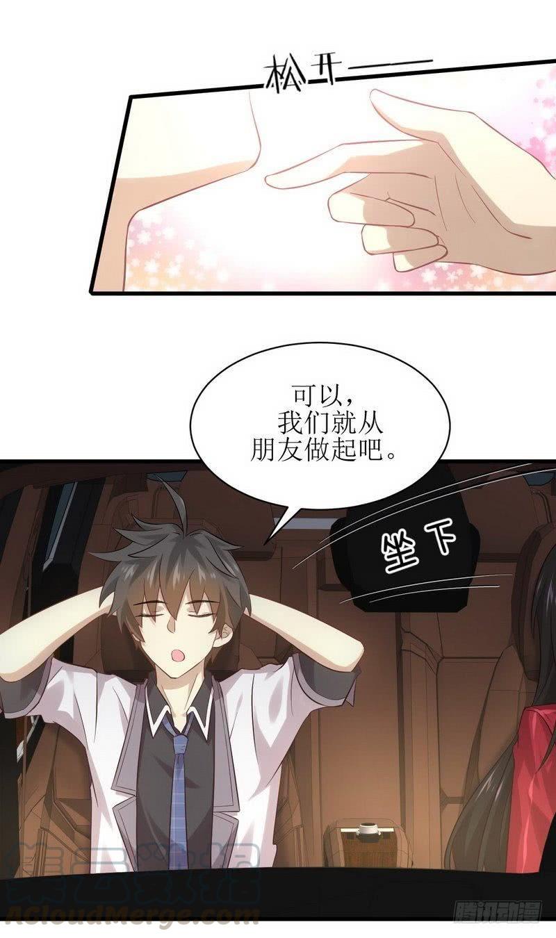本剑仙绝不吃软饭六话 狂野男人