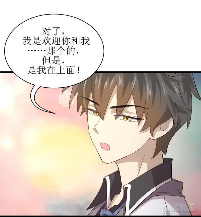 本剑仙绝不吃软饭六话 狂野男人