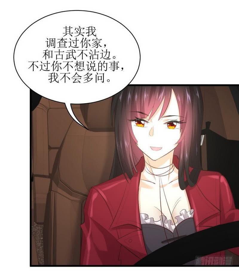 本剑仙绝不吃软饭六话 狂野男人