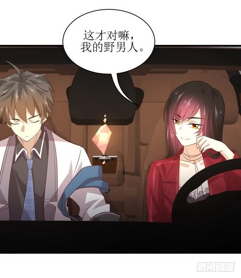 本剑仙绝不吃软饭六话 狂野男人