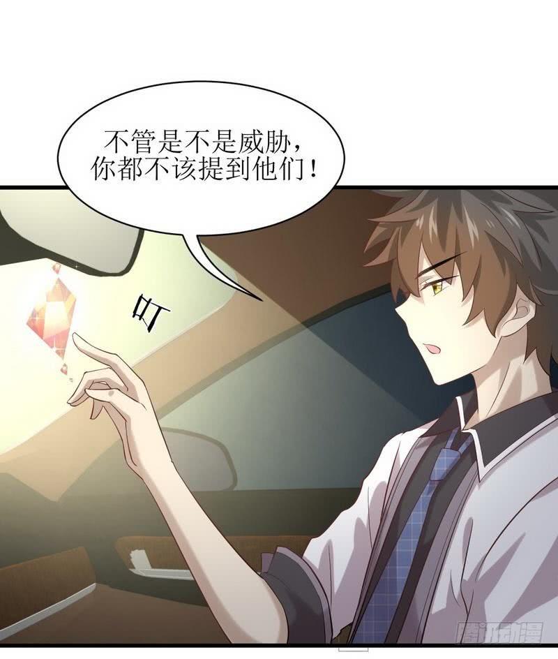 本剑仙绝不吃软饭六话 狂野男人