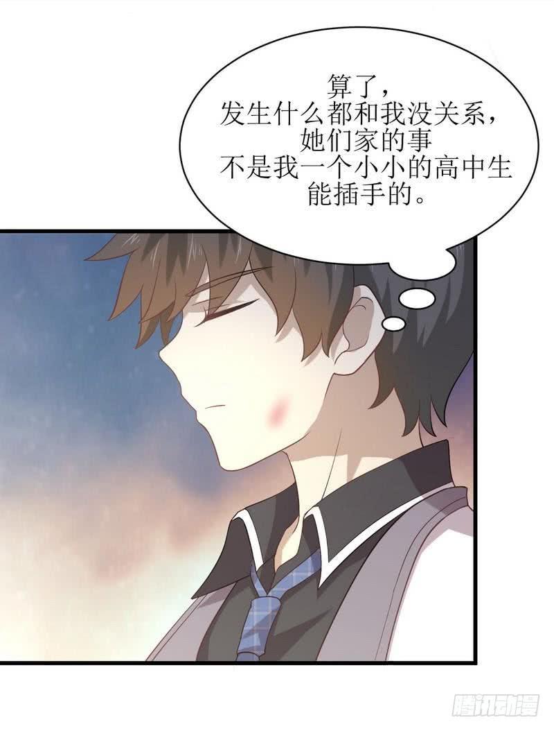 本剑仙绝不吃软饭七话 诡异的学校