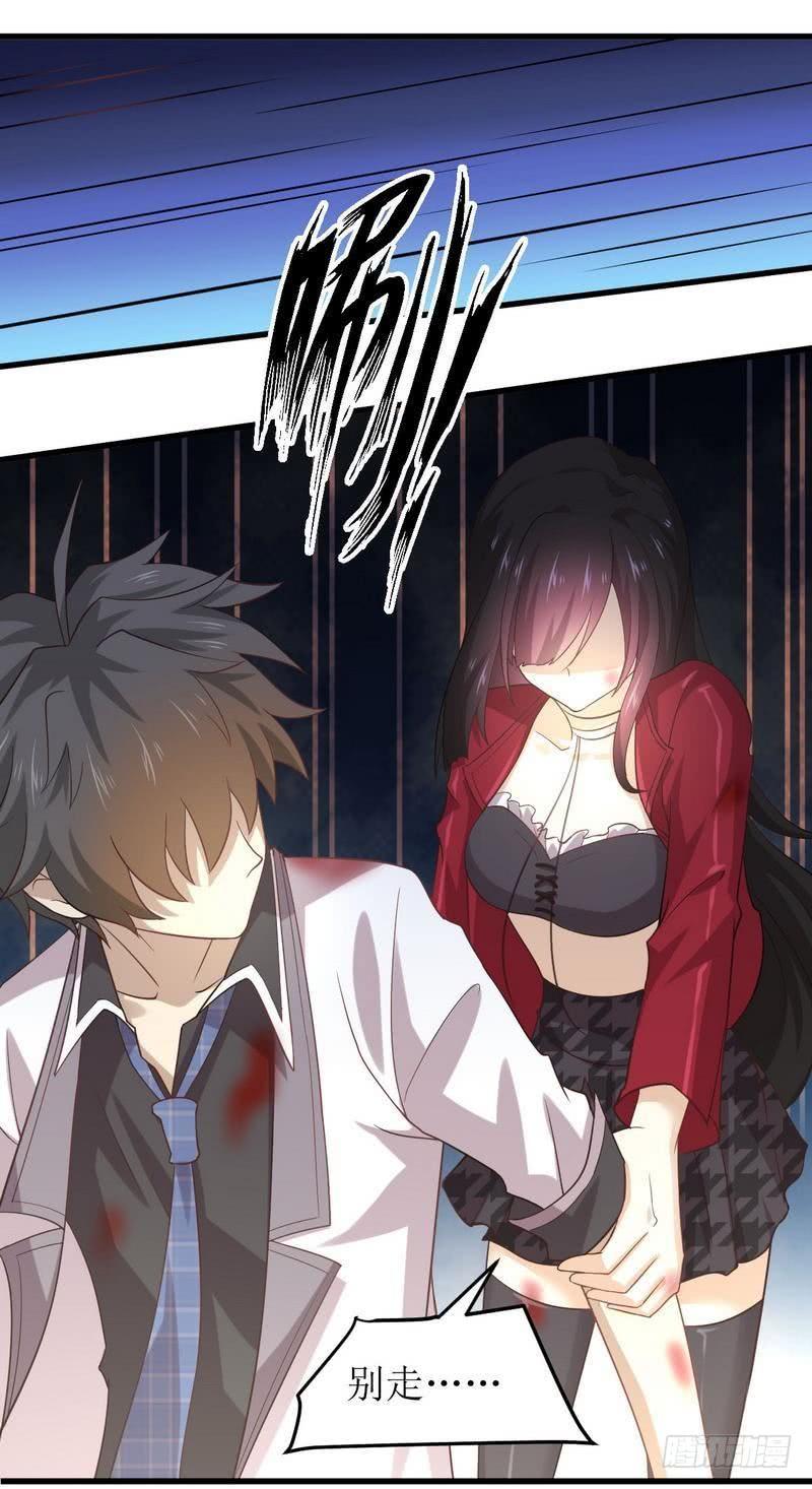 本剑仙绝不吃软饭七话 诡异的学校