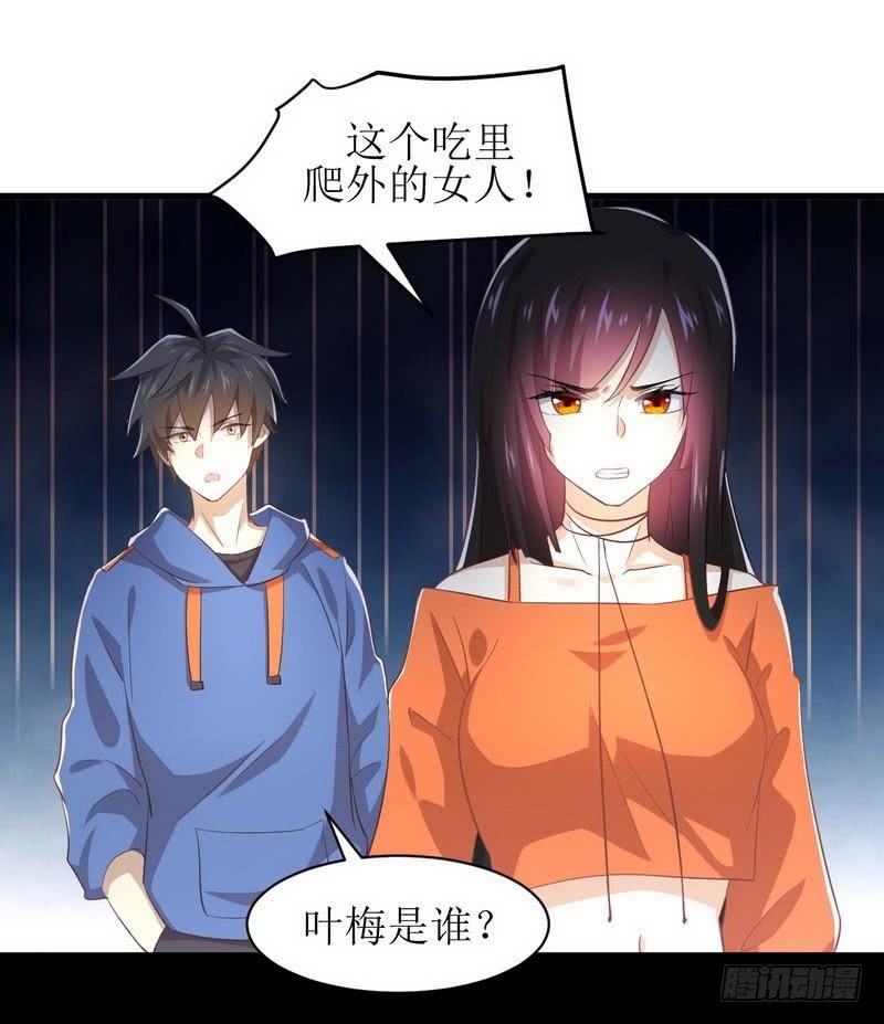 本剑仙绝不吃软饭八话 阴魂不散的女人