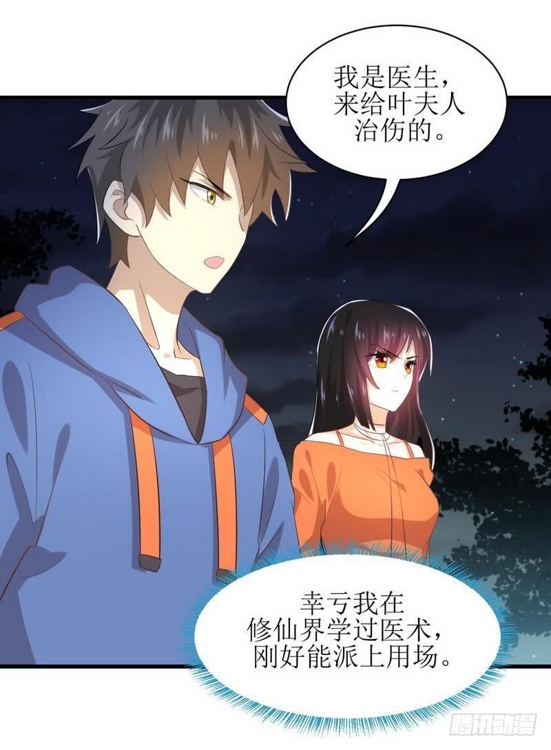 本剑仙绝不吃软饭八话 阴魂不散的女人