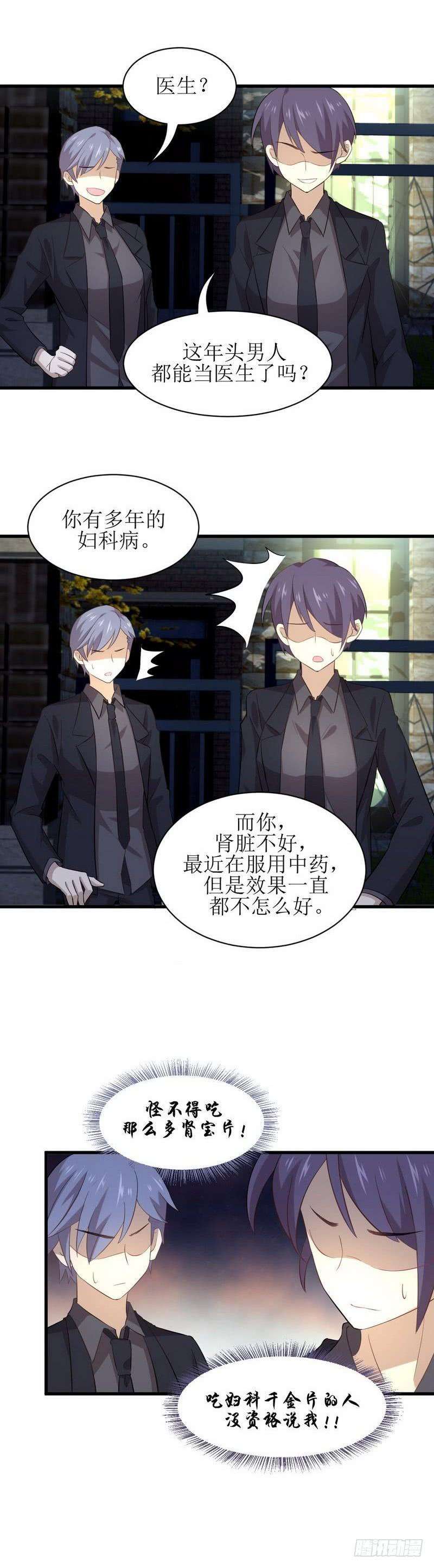 本剑仙绝不吃软饭八话 阴魂不散的女人