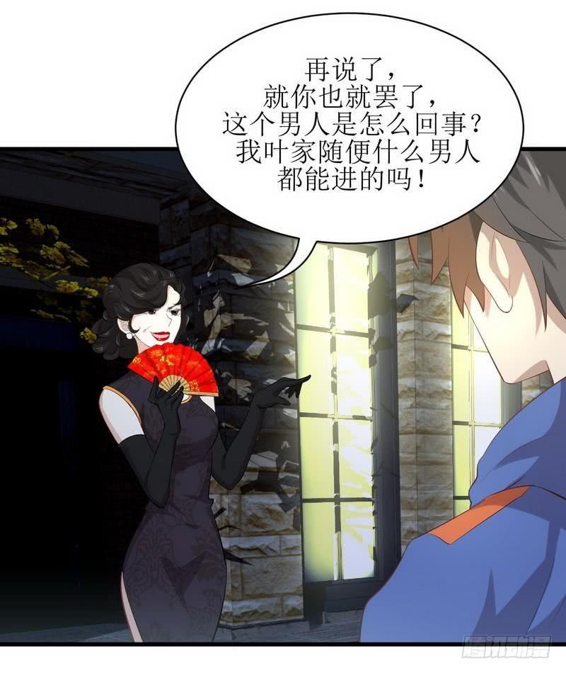 本剑仙绝不吃软饭八话 阴魂不散的女人