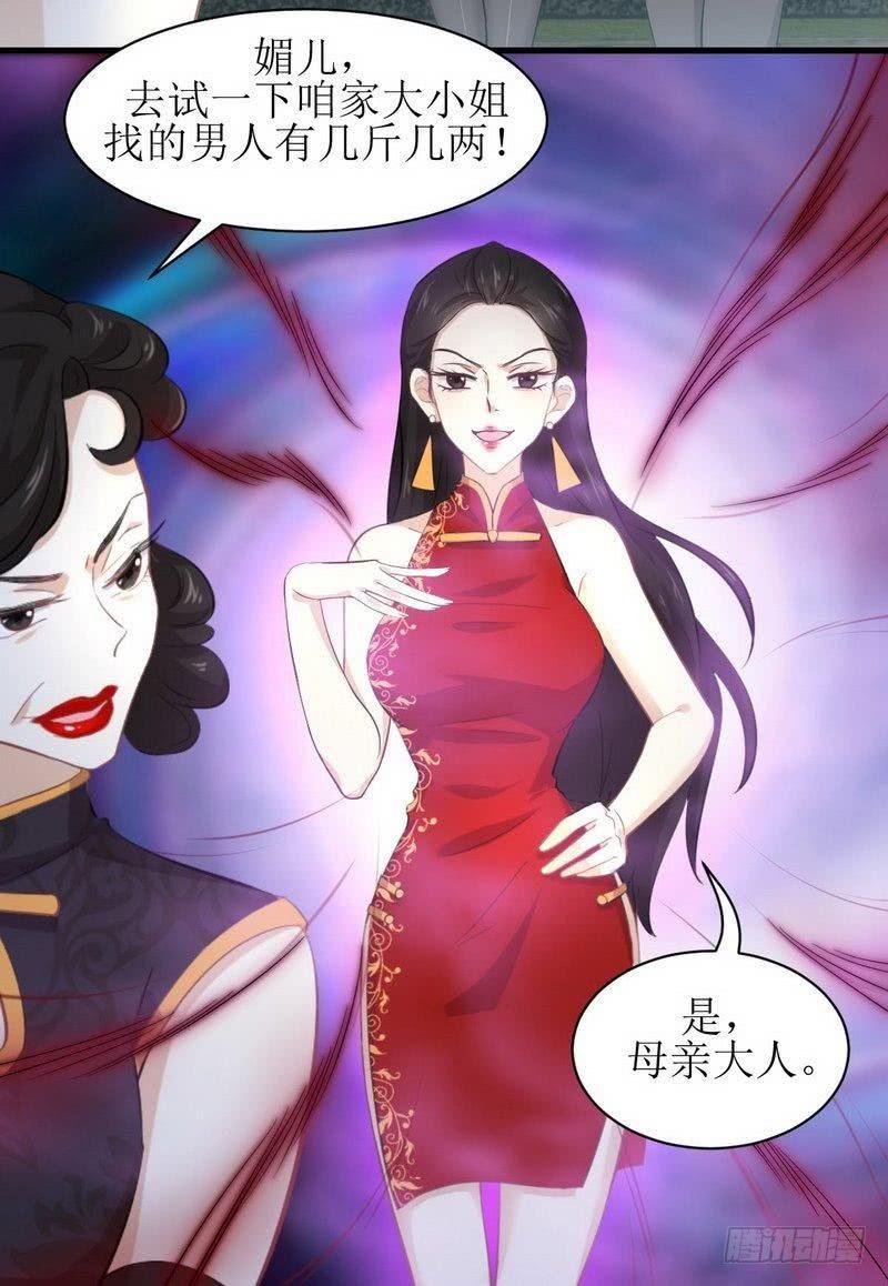 本剑仙绝不吃软饭八话 阴魂不散的女人