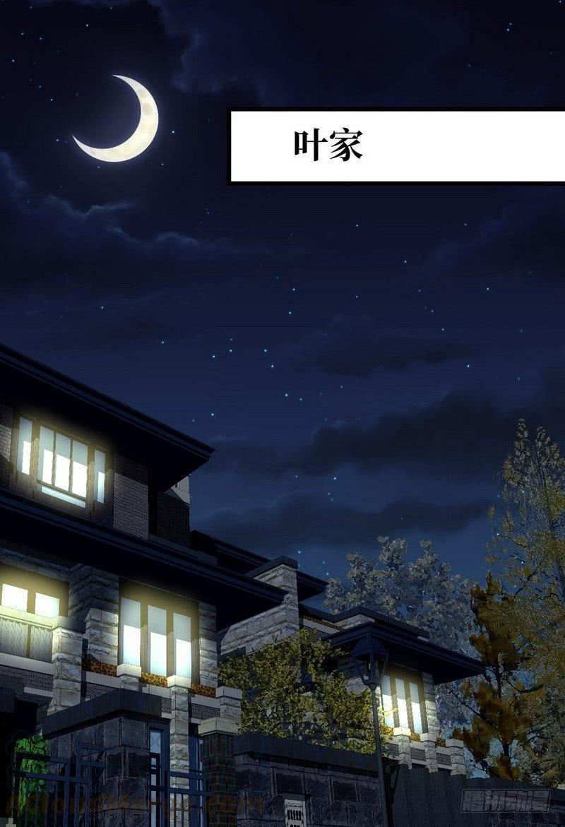 本剑仙绝不吃软饭八话 阴魂不散的女人