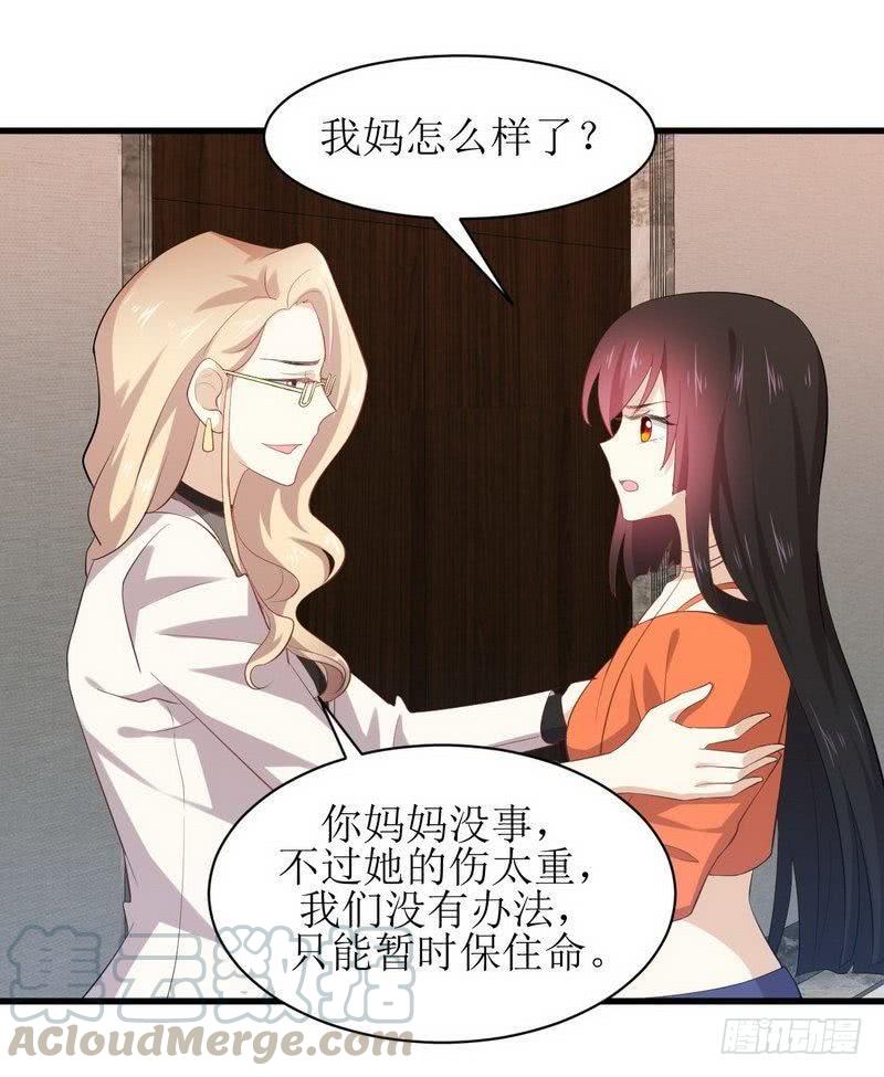 本剑仙绝不吃软饭九话 预谋的车祸