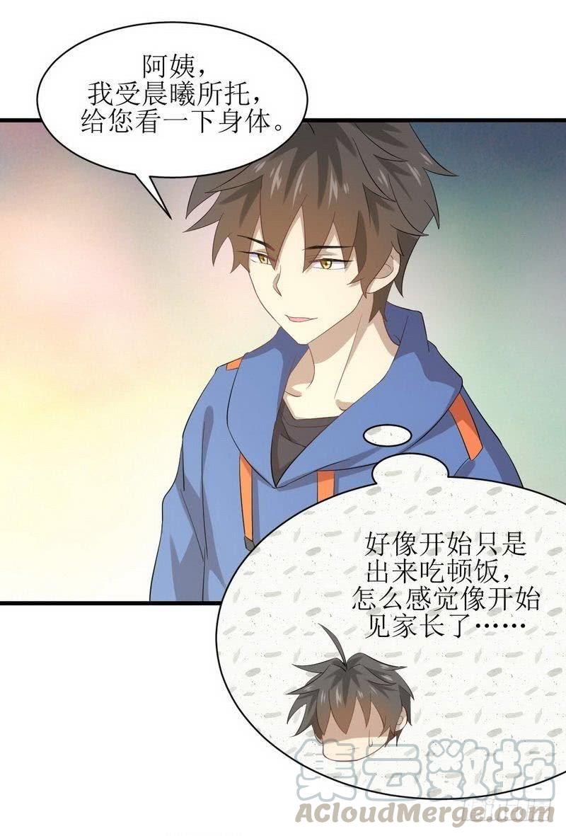 本剑仙绝不吃软饭九话 预谋的车祸