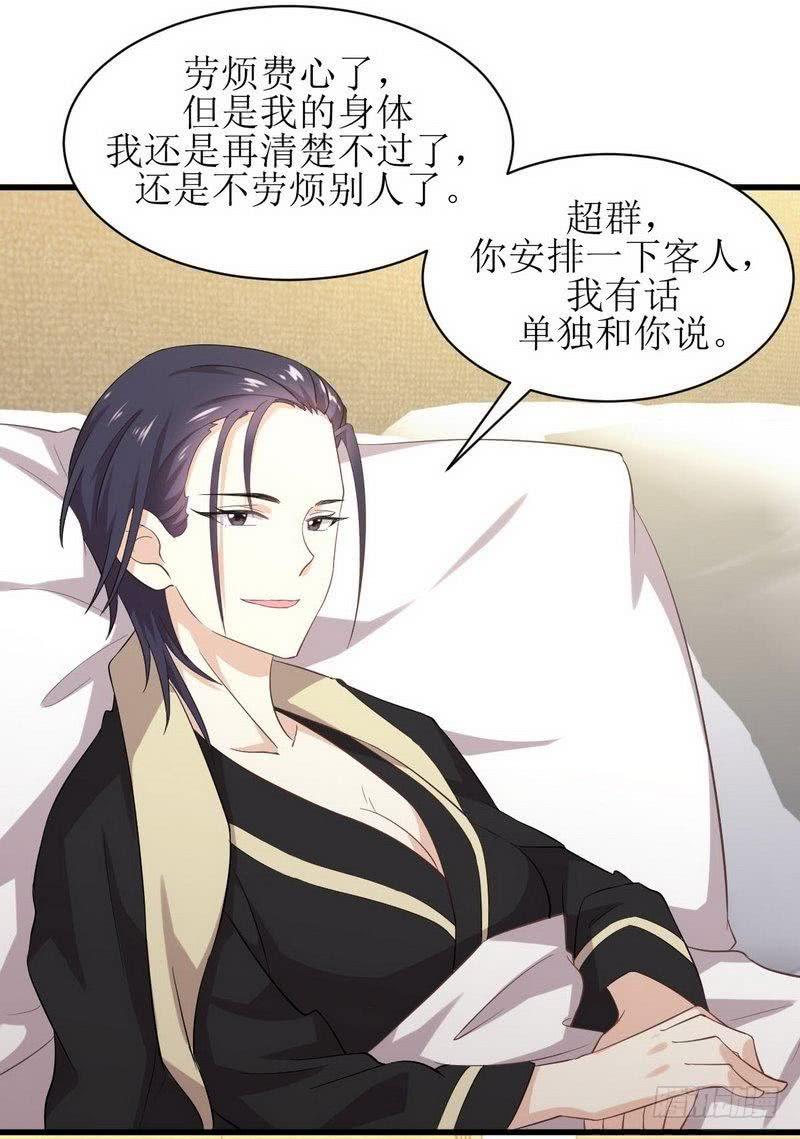 本剑仙绝不吃软饭九话 预谋的车祸