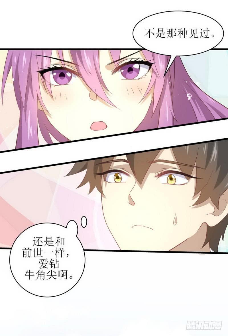 本剑仙绝不吃软饭十一话 拦门