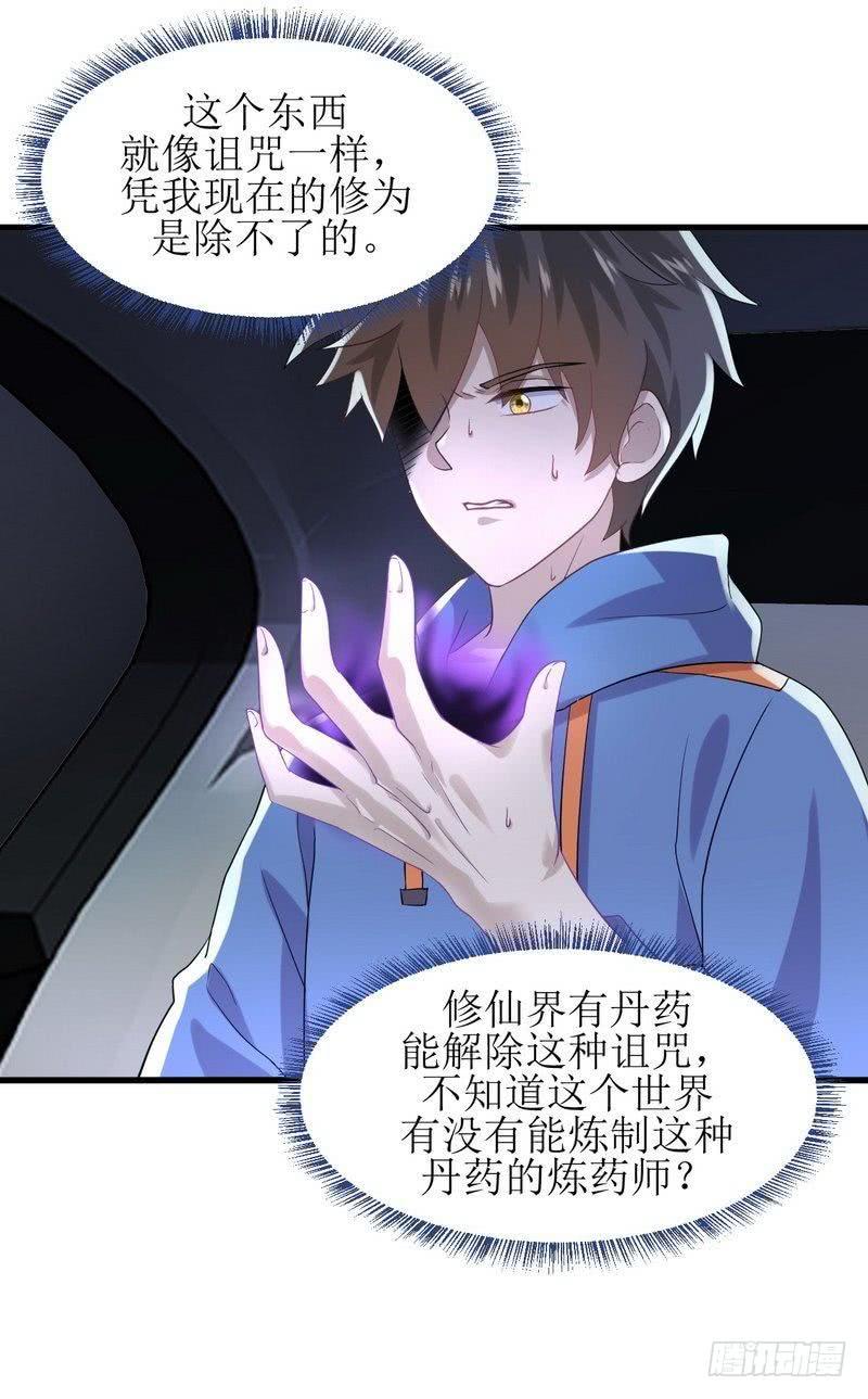 本剑仙绝不吃软饭十一话 拦门
