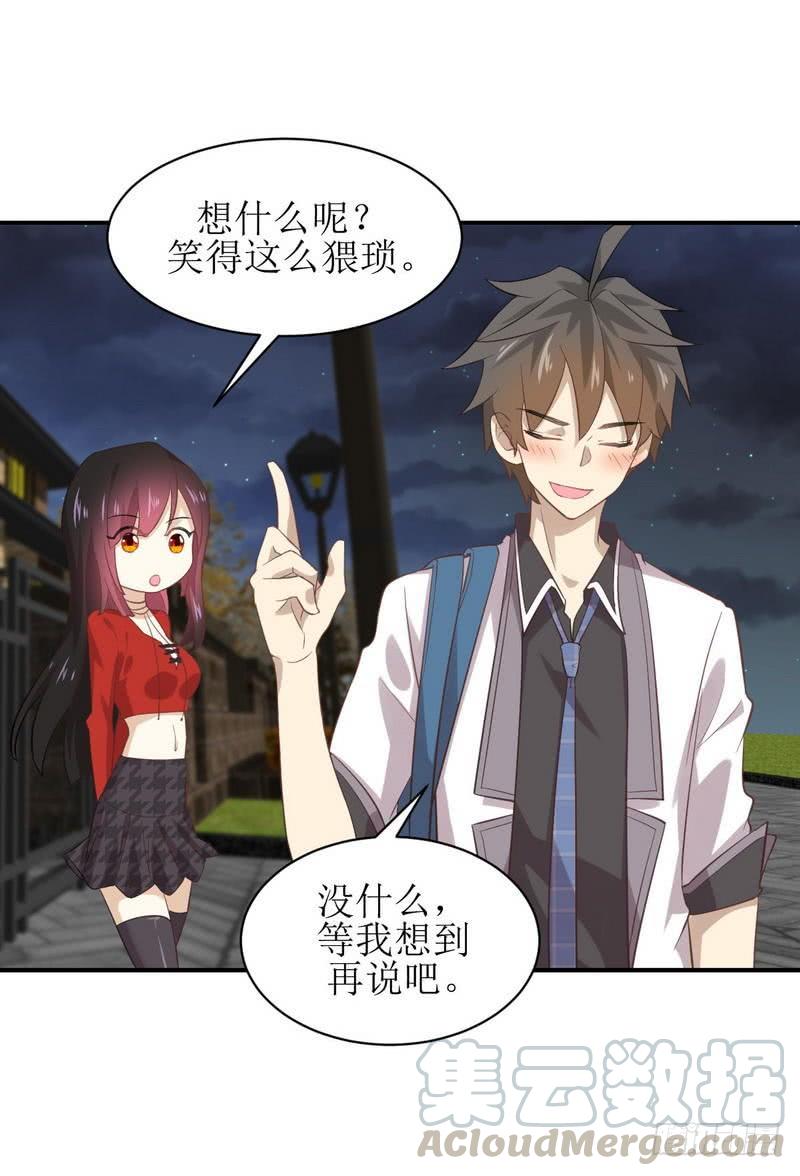 本剑仙绝不吃软饭十三话 交锋