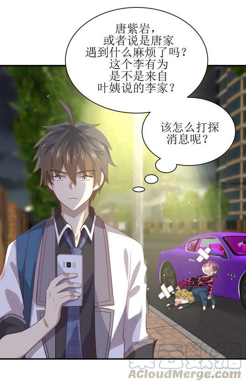 本剑仙绝不吃软饭十三话 交锋