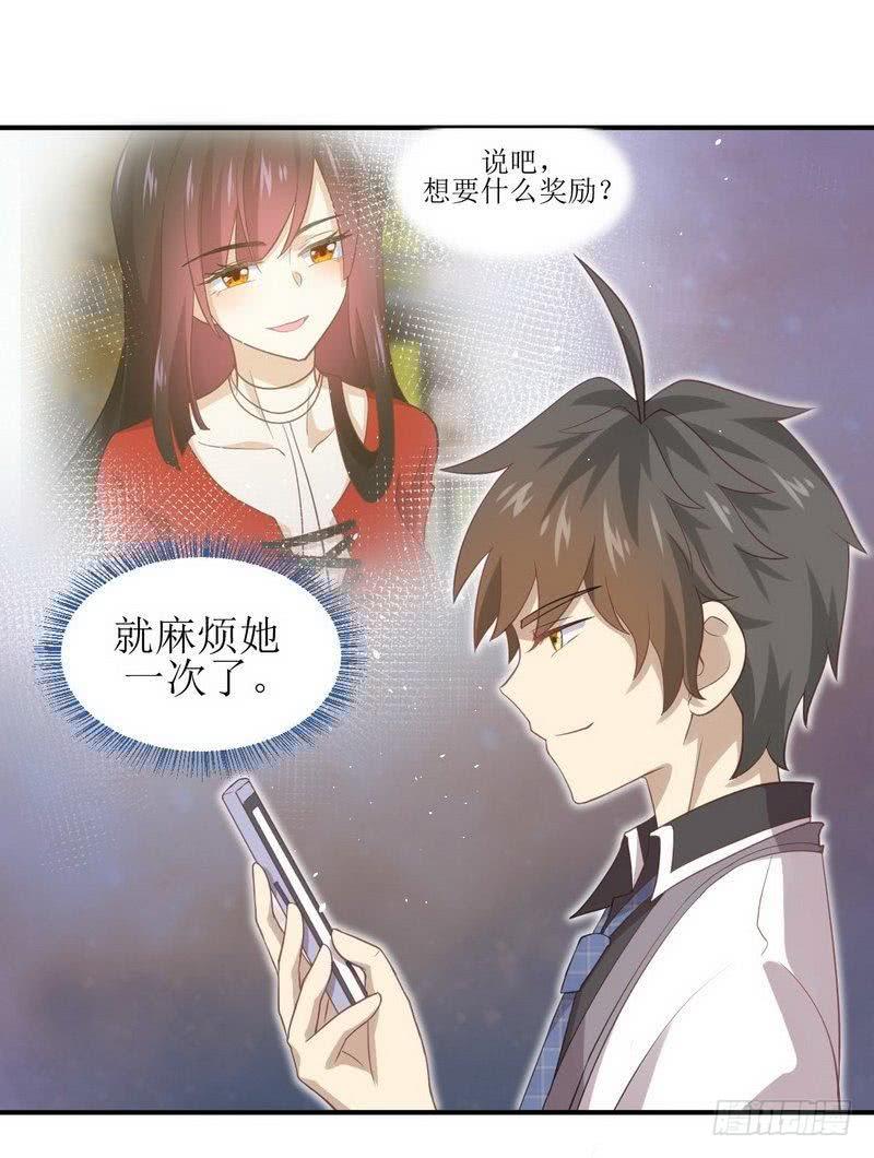 本剑仙绝不吃软饭十三话 交锋