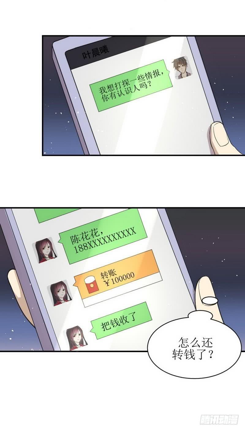 本剑仙绝不吃软饭十三话 交锋
