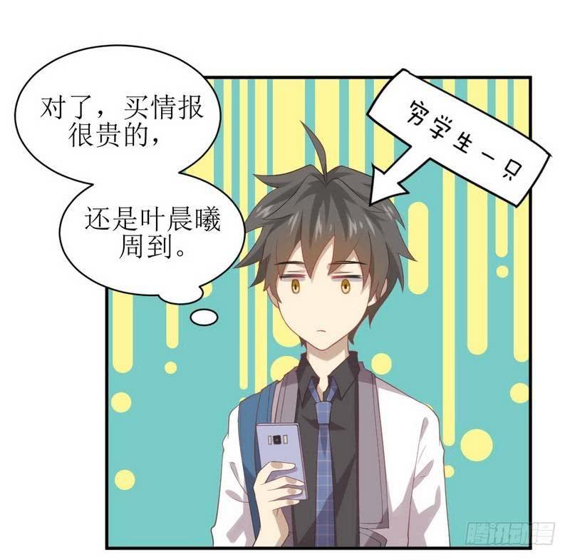 本剑仙绝不吃软饭十三话 交锋