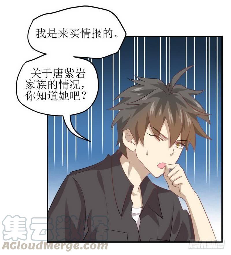 本剑仙绝不吃软饭十四话 唐紫岩