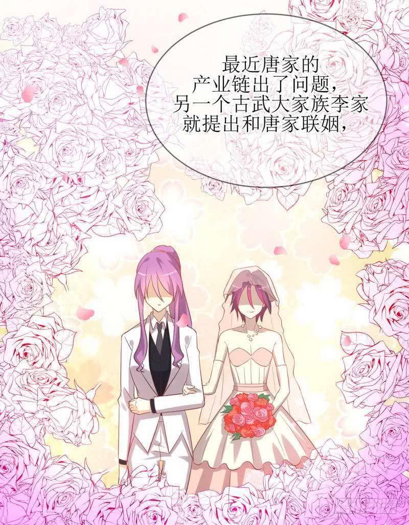 本剑仙绝不吃软饭十四话 唐紫岩