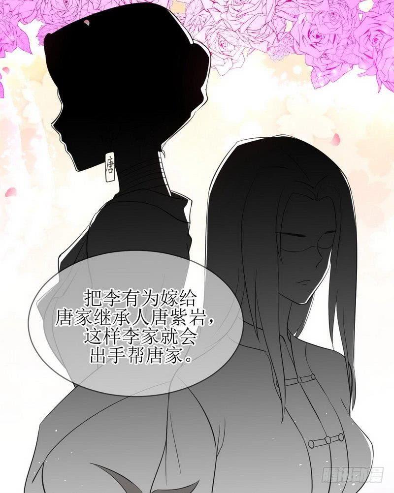 本剑仙绝不吃软饭十四话 唐紫岩
