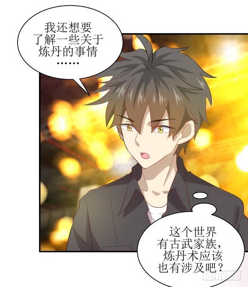 本剑仙绝不吃软饭十四话 唐紫岩