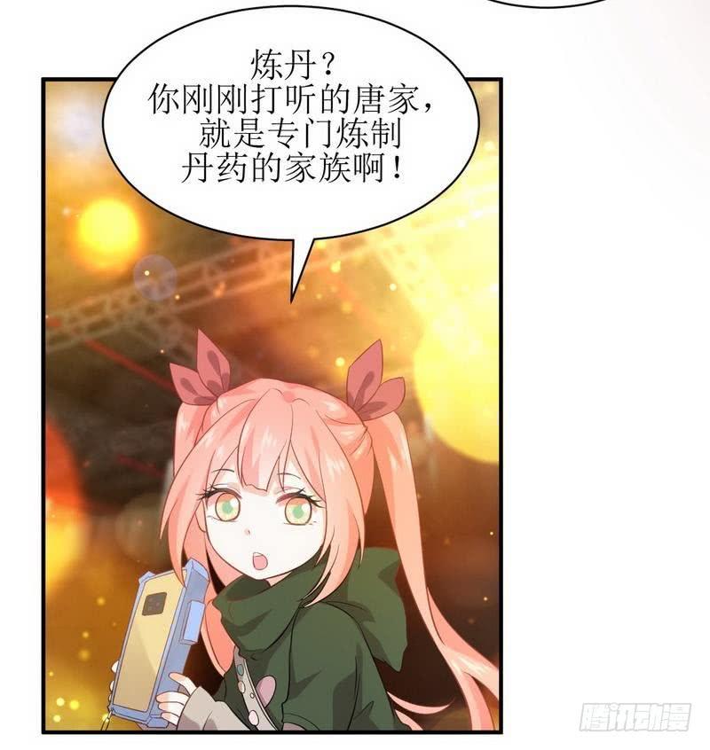 本剑仙绝不吃软饭十四话 唐紫岩