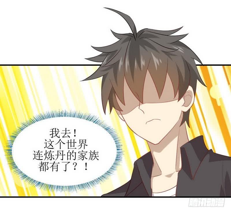 本剑仙绝不吃软饭十四话 唐紫岩