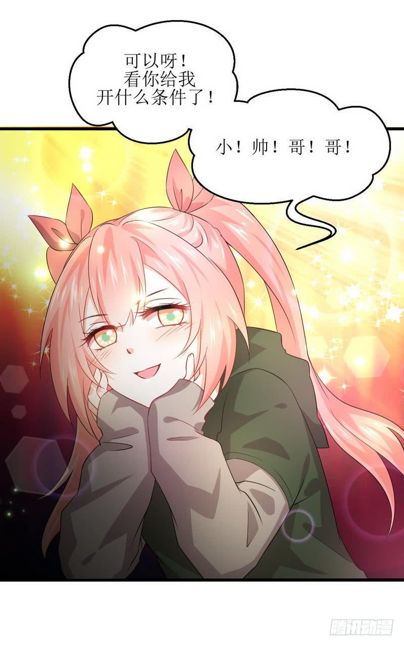 本剑仙绝不吃软饭十四话 唐紫岩