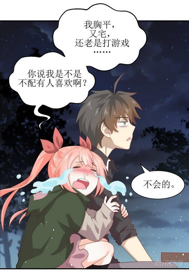 本剑仙绝不吃软饭十五话 倒追被拒绝？！