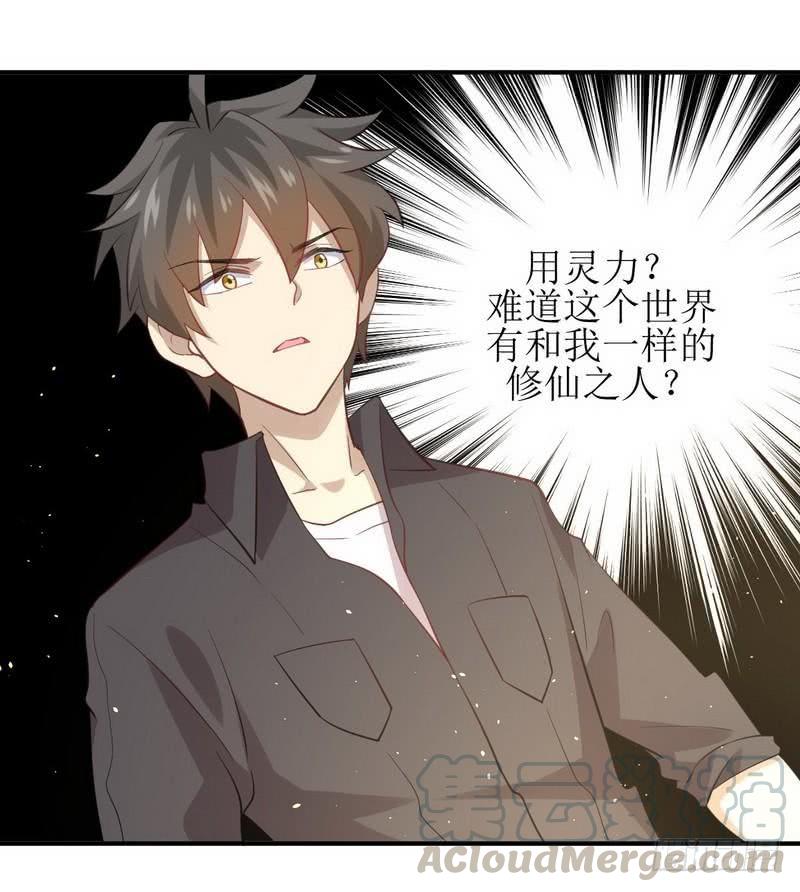 本剑仙绝不吃软饭十五话 倒追被拒绝？！