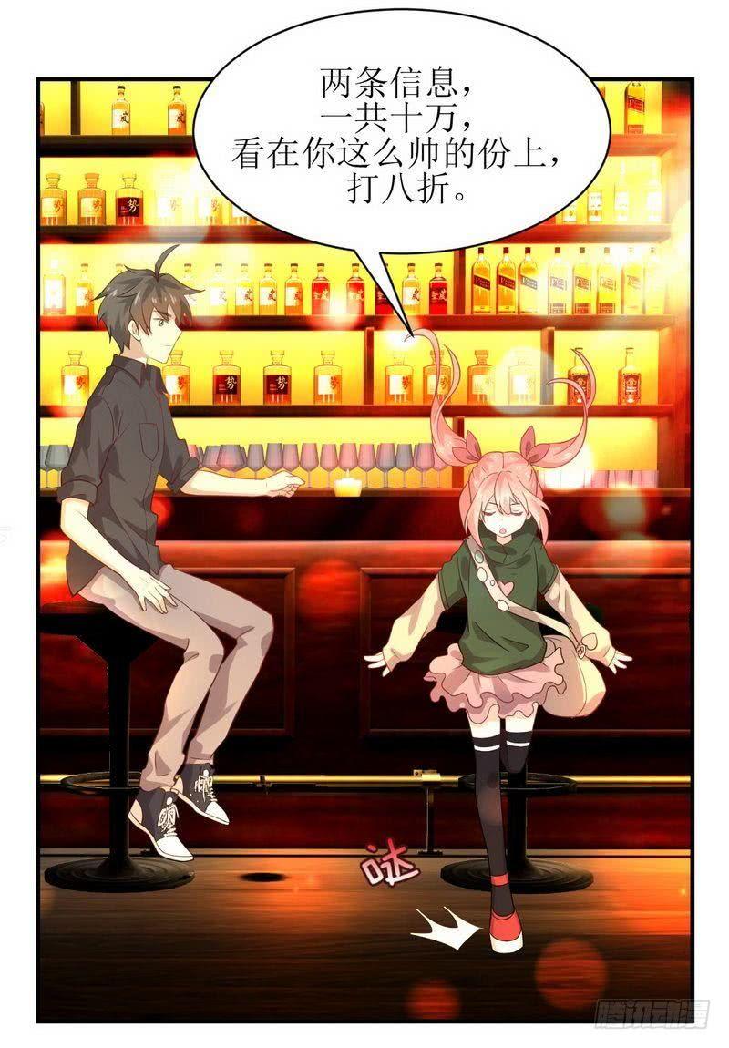 本剑仙绝不吃软饭十五话 倒追被拒绝？！