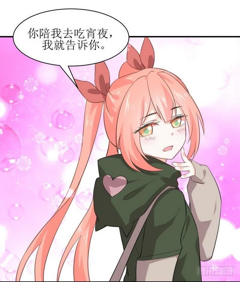 本剑仙绝不吃软饭十五话 倒追被拒绝？！
