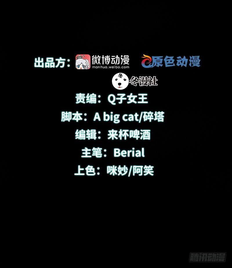 本剑仙绝不吃软饭十六话（上） 情报贩子是萝莉