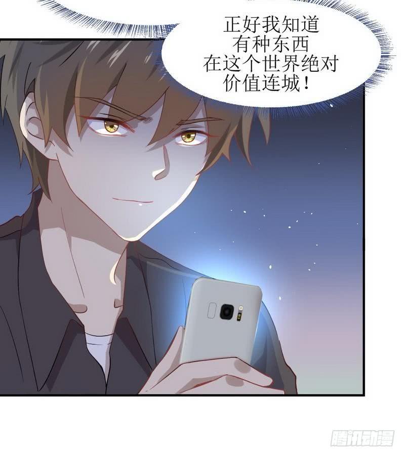 本剑仙绝不吃软饭十六话（上） 情报贩子是萝莉