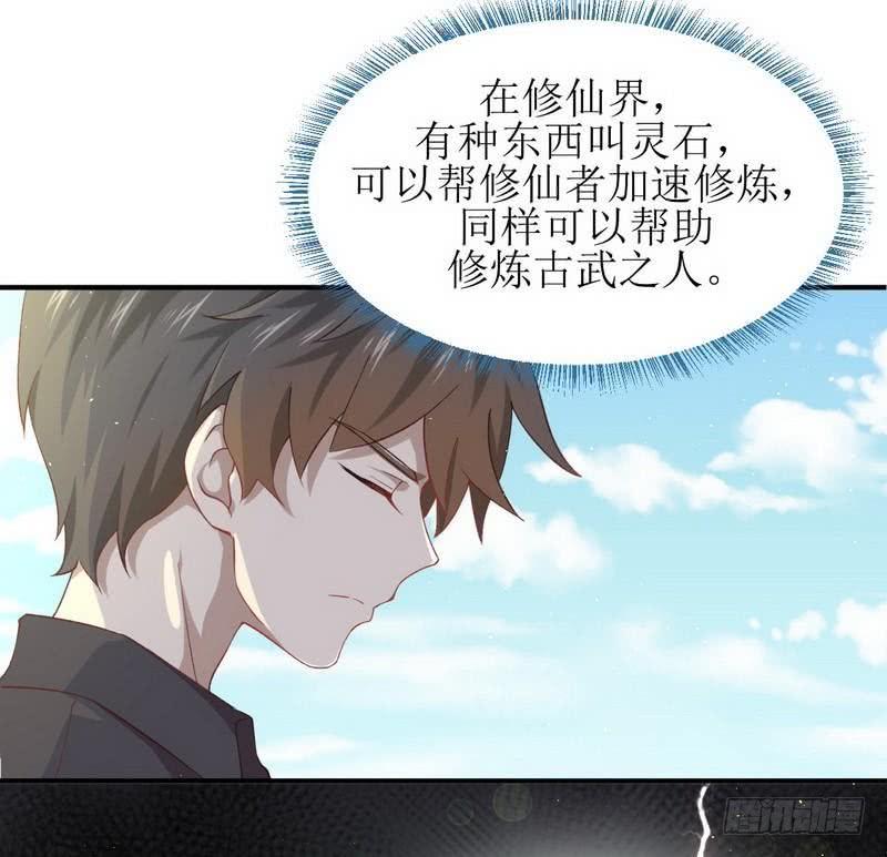 本剑仙绝不吃软饭十六话（上） 情报贩子是萝莉