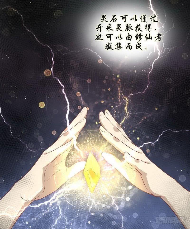 本剑仙绝不吃软饭十六话（上） 情报贩子是萝莉