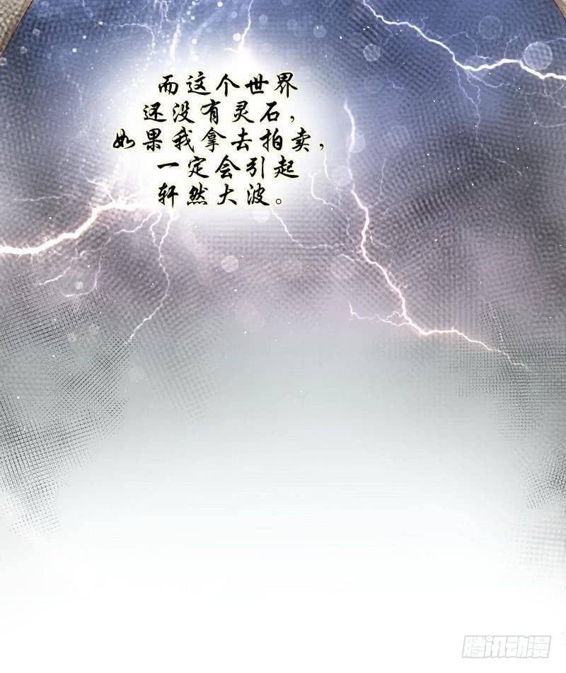 本剑仙绝不吃软饭十六话（上） 情报贩子是萝莉