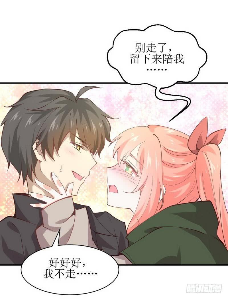 本剑仙绝不吃软饭十六话（上） 情报贩子是萝莉