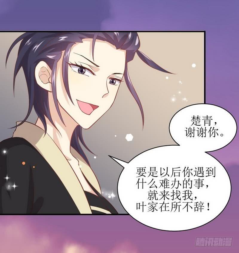 本剑仙绝不吃软饭十六话（上） 情报贩子是萝莉