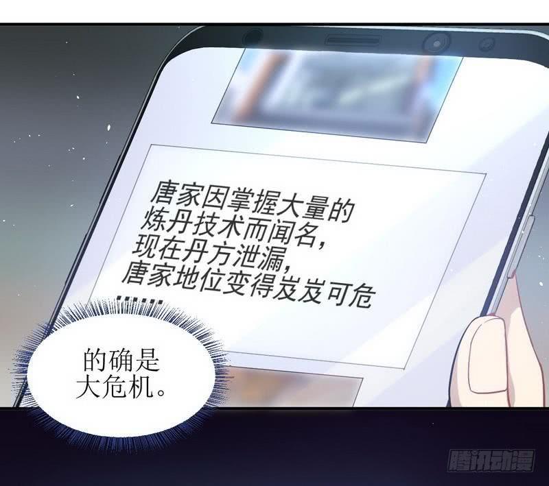 本剑仙绝不吃软饭十六话（上） 情报贩子是萝莉